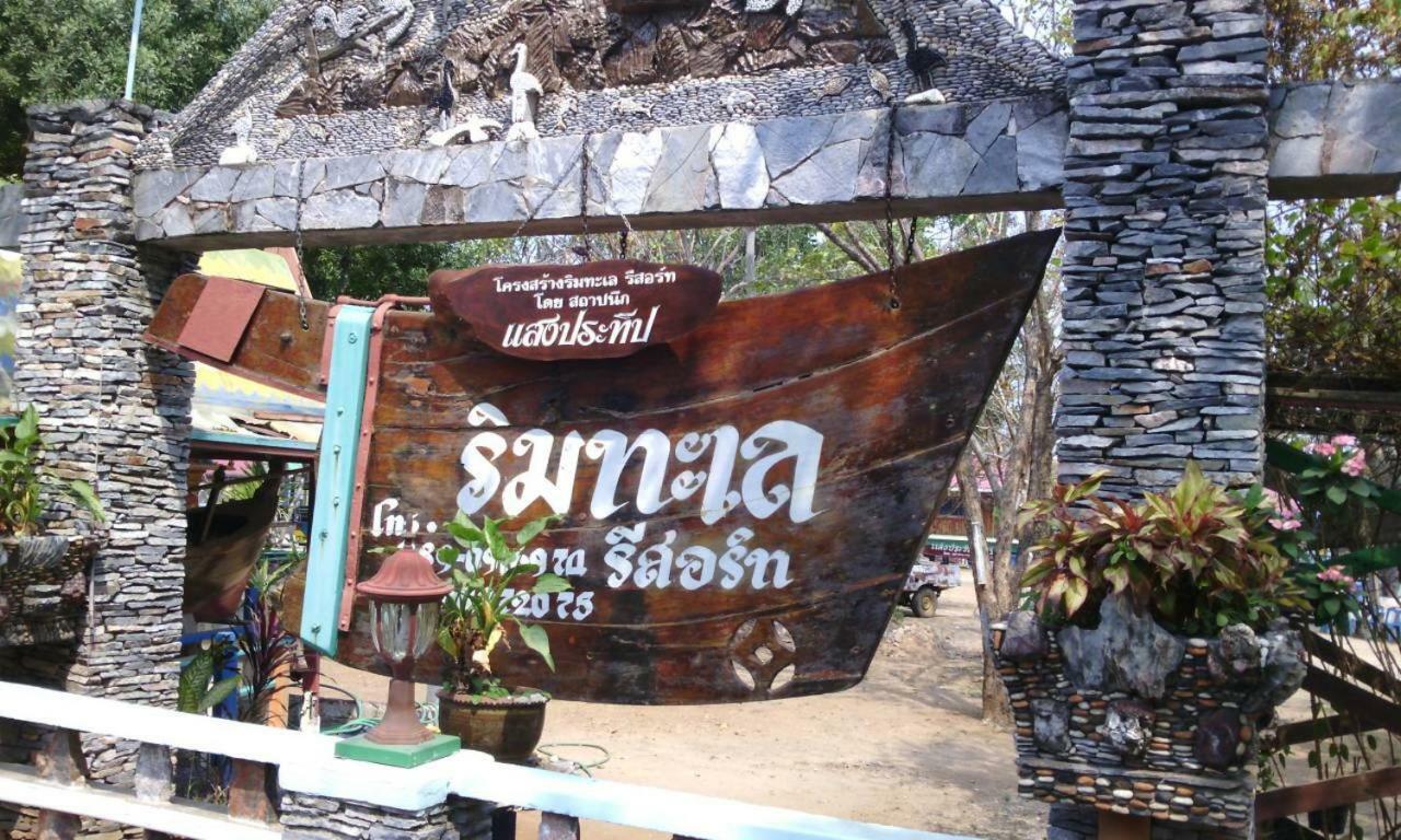 Rimtalay Resort Koh Si Chang Экстерьер фото